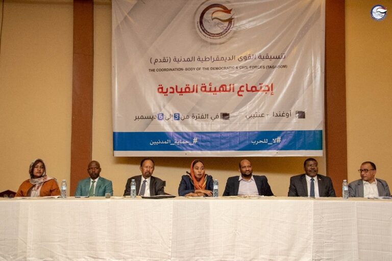 السودان.. “تقدم” تدعو لمنبر تفاوضي موحد